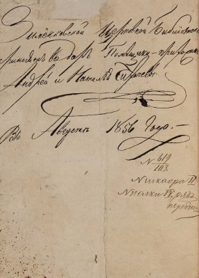 [Манифесты Екатерины II]. Изданные 7-го ноября 1775 года. М., [1775].